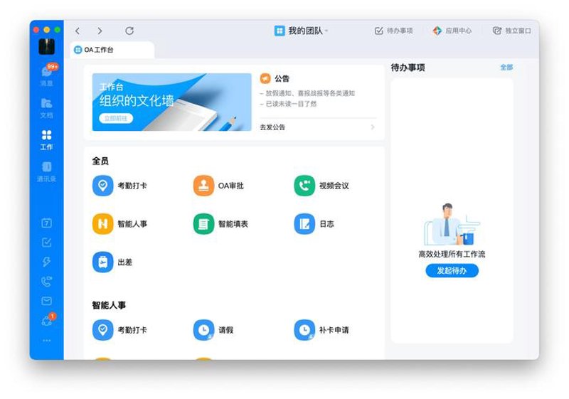 网站建设